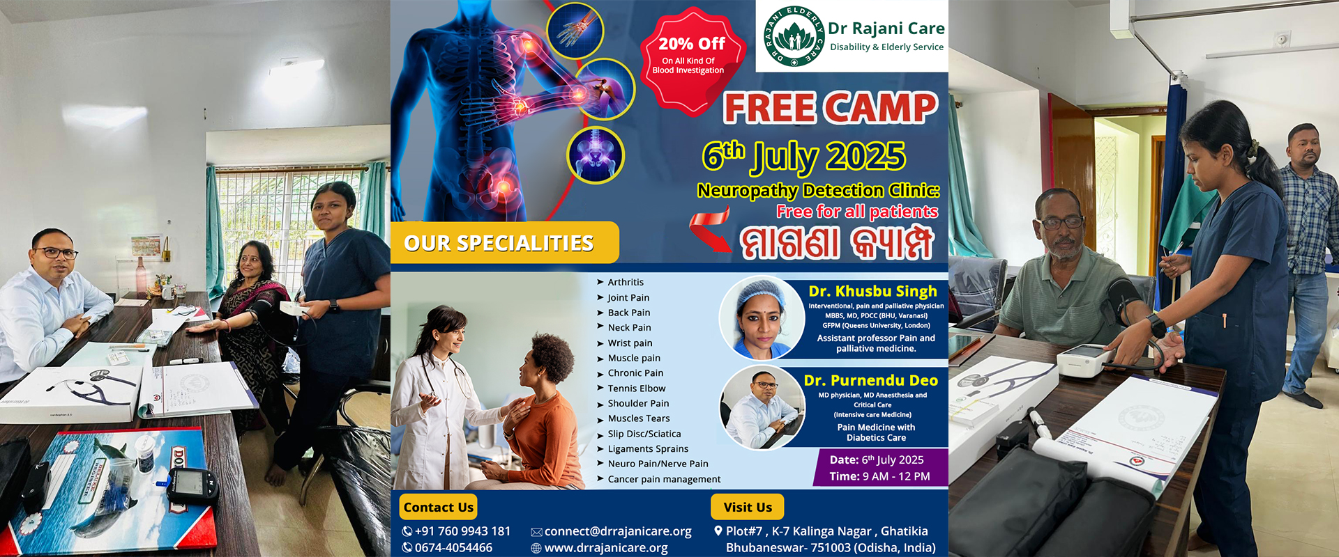 Dr Rajani Care